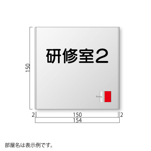 FTM150-SV-S&emsp;アルミプレート&emsp;在空目印付&emsp;表示入り&emsp;幅154×高150×厚8mm