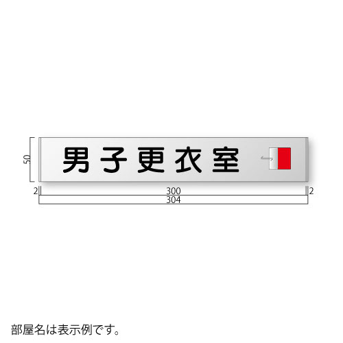 FTM53-SV-S&emsp;アルミプレート&emsp;在空目印付&emsp;表示入り&emsp;幅304×高50×厚8mm
