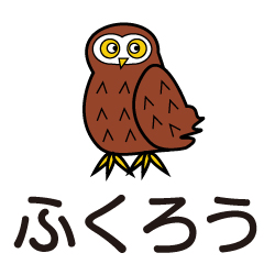 ふくろうのピクトサイン 動物のピクト