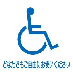 身障者用設備のピクトサイン トイレピクト