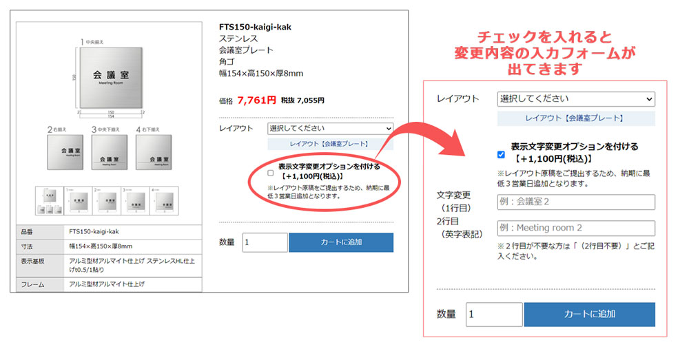 定番ルームプレートに表示文字変更オプションが追加されました | 室名札・サインの専門店ブリッジワン