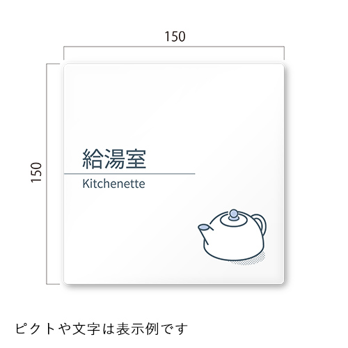 部屋名 室名札 ルームプレート ルームサイン 誘導標識 業務用 出口(右) 表札・ネームプレート 株式会社東旭 通販 18610928｜Creema(クリーマ) ハンドメイド・手作り・クラフト作品の販売サイト | 食堂 ルームプレート 室名イラストＷ式 ガラス色プレート18cmx6cm 当店オリジナル商品 | 手作り表札 | Wvreih
